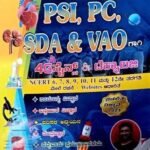 4G ಸೈನ್ಸ್ ಮತ್ತು ಟೆಕ್ನಾಲಜಿ PC,PSI,SDA ಮತ್ತು VAO | ರವಿ ಎಚ್ ಎನ್ |4G ವಿಜ್ಞಾನ ಪ್ರಕಾಶನ | 4G SIENCE AND TECHNOLOGY PC,PSI,SDA AND VAO | RAVI H N |4G SCIENCE PRAKASHANA