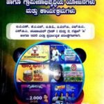 KSET/NET Central Government And State Government And Rural Development Planning and Programms Book (Kannada)  | Rukmini M V