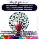 Social Work  Question Bank (Kannada)   | Rukmini M V