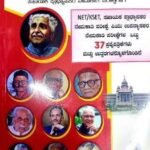 KSET/NET Kannada Question bank  | Rukmini M V