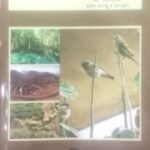 ಪರಿಸರ ಅಧ್ಯಯನ  | DR, A S ಸೋಮೇಶ್ವರ | ಮೈಸೂರು ಬುಕ್ ಹೌಸ್ | ENVIRONAMENTAL STUDIES | DR, A S SOMESHWAR | MYSORE BOOK HOUSE