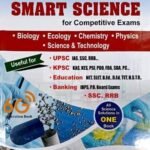 SMART SCIENCE 10th edition | Dr Venkataramanaswamy S V