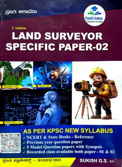 Land surveyor-Land surveyor specific paper-02