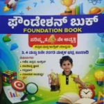 FOUNDATIONS BOOK