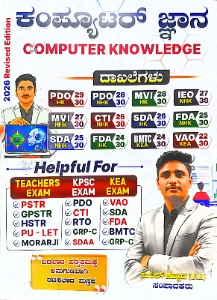 WhatsApp-Image-2026-03-27-at-5.03.17-PM-1.webp COMPUTER KNOWLEDGE-SUNIL KUMAR CHAVAN - Image 1