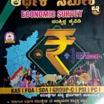 ujwala-economic survey