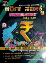 ujwala-economic survey