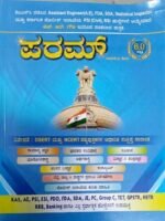PARAM GENERAL KNOWLEDGE -6.0