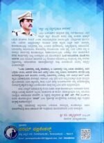 PARAM GENERAL KNOWLEDGE -6.0 - Image 2