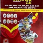 KARNATAKA GENERAL KNOWLEDGE