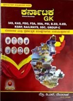 KARNATAKA GENERAL KNOWLEDGE