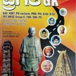 ಪ್ರಗತಿ GK