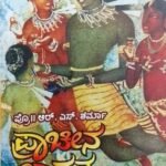 Praacheena Bharatha | Prof. R S Sharma