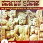 Karnataka Ithihasa | Spardha Chaitra Prakashana