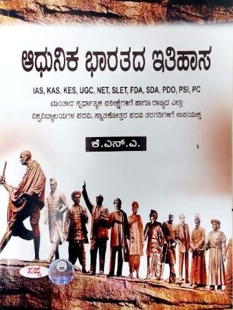 history_36.jpg ಆಧುನಿಕ ಭಾರತೀಯ ಇತಿಹಾಸ | ಕೆ.ಎನ್.ಎ | ಸಪ್ನಾ ಪ್ರಕಾಶನ | MODREN INDIAN HISTORY | K.N.A | SAPNA PRAKASHANA - Image 1