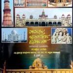 ಸಮಗ್ರ ಭಾರತದ ಇತಿಹಾಸ ಸಂಪುಟ 1 ಮತ್ತು 2 | ಕೆ .ಎನ್. ಎ | ಸುಭಾಷ್ STORE | SAMAGRA BHARATADA ITHIHASA | K .N. A | SUBASH STORE