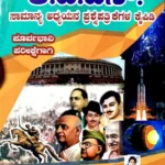 KAS-KAS QUESTIONS BANK BOOK