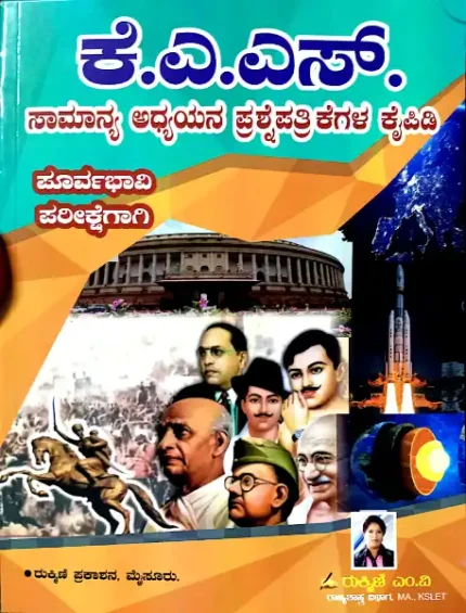 KAS-KAS QUESTIONS BANK BOOK