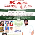 KAS-GENIUS KAS MAHA KAIPIDI