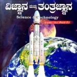 KAS-SCIENCE & TECHNOLOGY -PAPER4 PART1