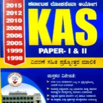 KAS-KAS PAPER1 AND 2 QP