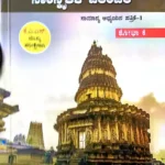 KAS-BHARATHADA  SAMSKRUTIKA PARAMPRE KAS MAIN