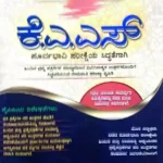 KAS-KAS EXAM HOT PACKAGE BY SMV GOLD