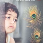 Navilugari  by A R MANIKANTH