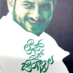Life is Jingalala - Sawanna Publications | ಲೈಫ್  ಇಸ್  ಜಿಂಗಲಾಲ  - ಸಾವನ್ನ  ಪಬ್ಲಿಕೇಷನ್ಸ್