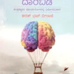 AI Barutide Daari Bidi -Sawanna Publications | AI ಬರುತಿದೆ  ದಾರಿ  ಬಿಡಿ  -ಸಾವನ್ನ  ಪಬ್ಲಿಕೇಷನ್ಸ್