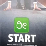 Re-Start - Sawanna Publicatuions | ರೇ -Start - ಸಾವನ್ನ  ಪಬ್ಲಿಕೇಷನ್ಸ್