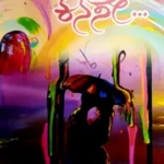 Kanase - Ravi Belagere | ಕನಸೇ  - ರವಿ  ಬೆಳಗೆರೆ