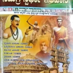Samagra Spardha Itihasa | Somappa S Dundigeri | 25th edition