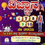Ujwala-ujwala NCERT science books highlights