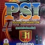 ujwala-psi