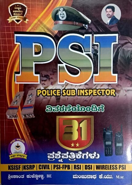 ujwala-psi