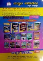 UJWALA-COMPUTER KNOWLEDGE - Image 2