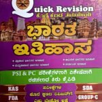 UJWALA-QUICK REVISION- BHARATHA ITHIHASA (HISTORY)