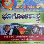 UJWALA-QUICK REVISION-GEOGRAPHY