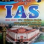 UJWALA-IAS QUESTION AND ANSWER
