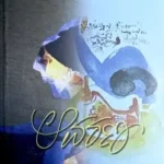 Aavarana - Dr. S L Birappa | Sahithya Bandara Prakashana