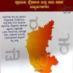 Sirigannada Vyakarana | Siddalingaswamy R