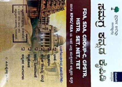 Matrubhasha Bodanashastra Kannada | Vismaya Prakashana