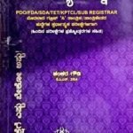 Samanya Kannada | Shankar Goudi | Arvind India