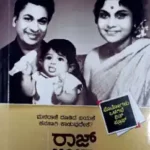 Ravi belagere-Raj leela vinoda
