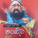 ravi belagere-company of women