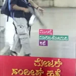 Ravi belagere-major sandeep hatye
