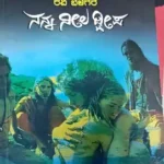 Ravi belagere-nanna neela dweepa