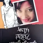 Ravi belagere-amma nannannu yake konde ?