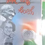RAVI BELAGERE-GANDHI HATYE MATTU GODSE